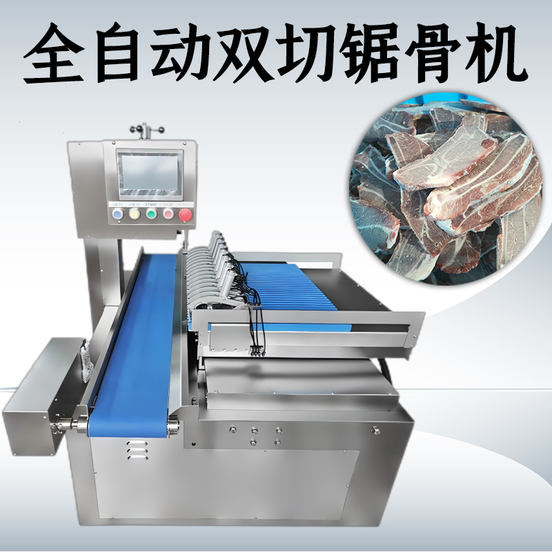 全自動(dòng)鋸骨機(jī)雙切款廠(chǎng)家挑選中需要注意哪些？